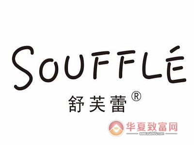 舒芙蕾加盟